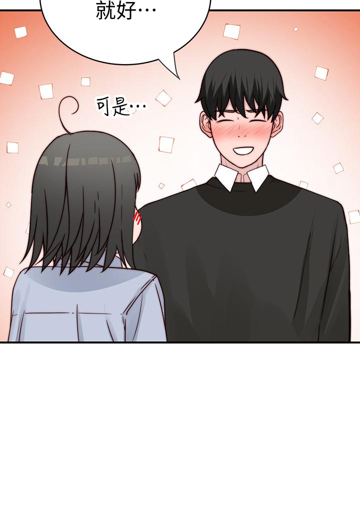 韩国漫画我们的特殊关係韩漫_我们的特殊关係-第79话-对我越坏，就越兴奋在线免费阅读-韩国漫画-第47张图片