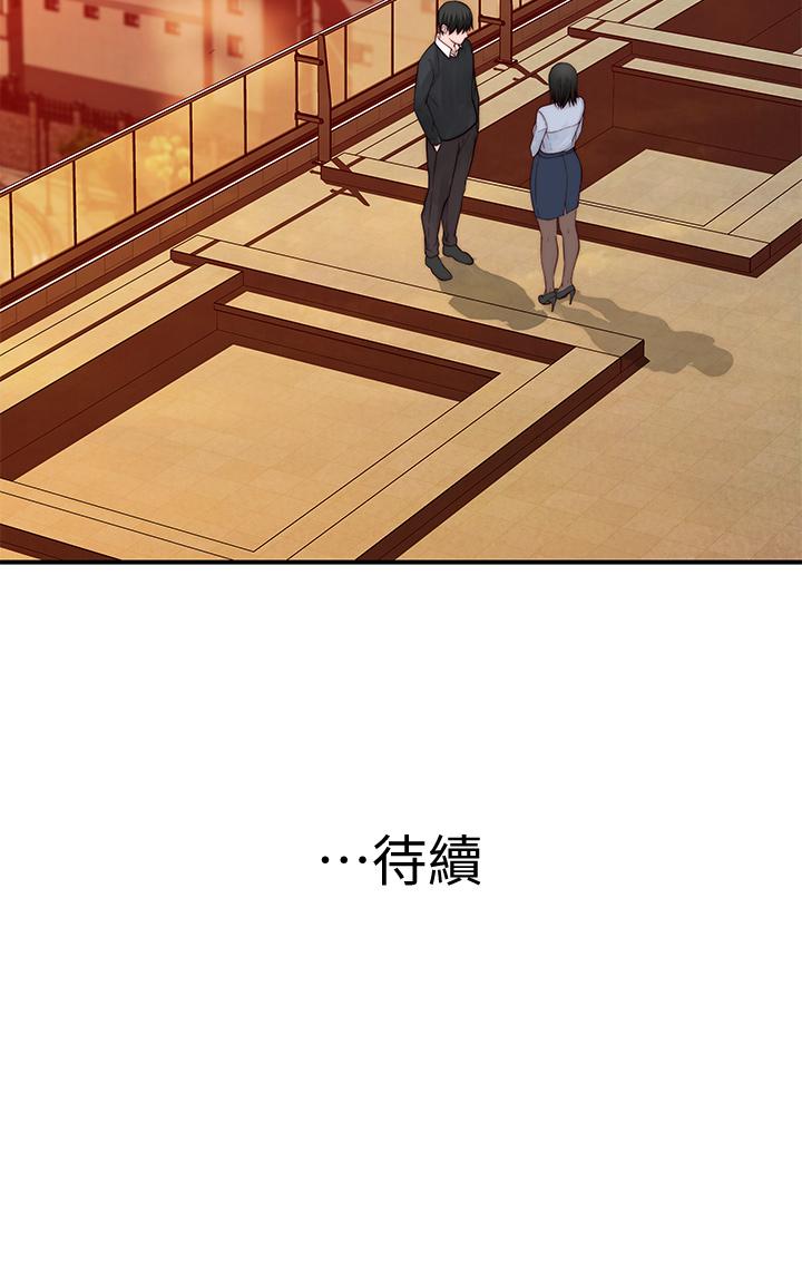 韩国漫画我们的特殊关係韩漫_我们的特殊关係-第79话-对我越坏，就越兴奋在线免费阅读-韩国漫画-第49张图片