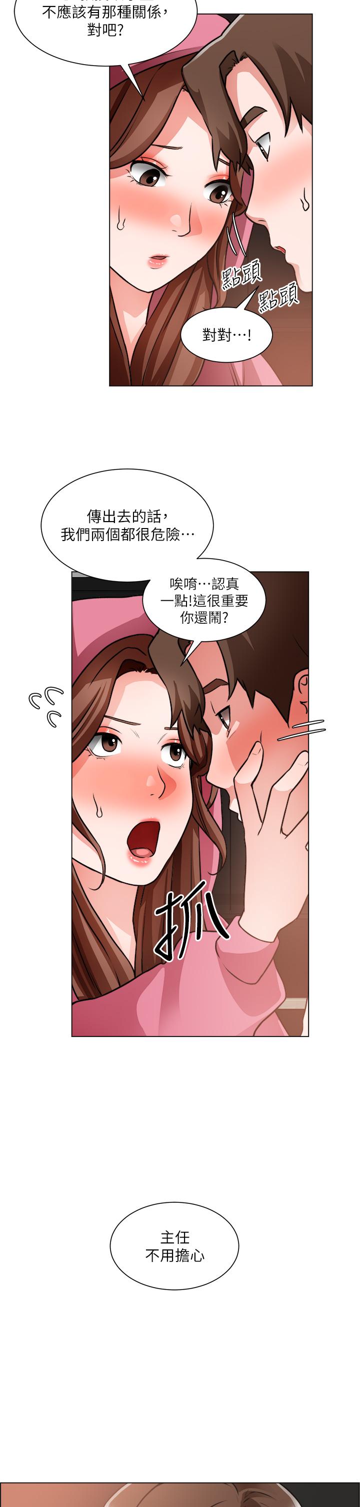 韩国漫画诚徵粗工韩漫_诚徵粗工-第27话-要用嘴帮你吗在线免费阅读-韩国漫画-第2张图片