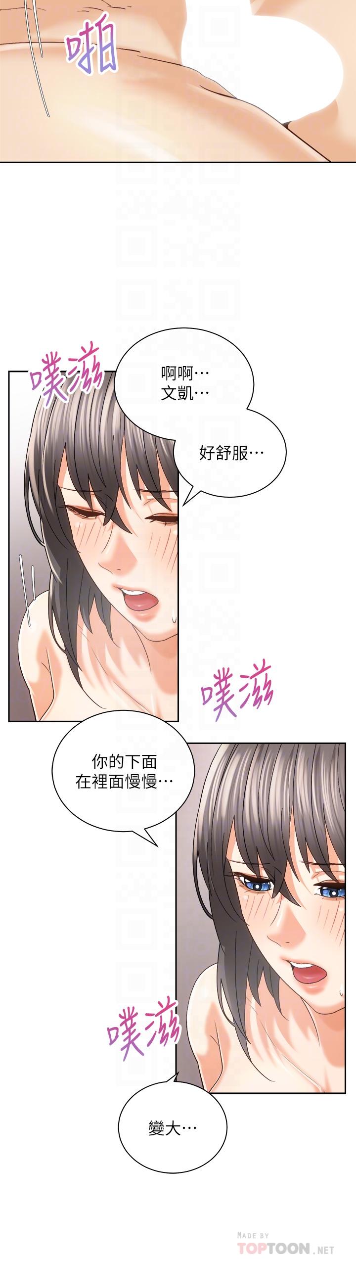 韩国漫画骑乘姿势预备~起!韩漫_骑乘姿势预备~起!-第22话-我们去居酒屋...隔壁的摩铁在线免费阅读-韩国漫画-第6张图片