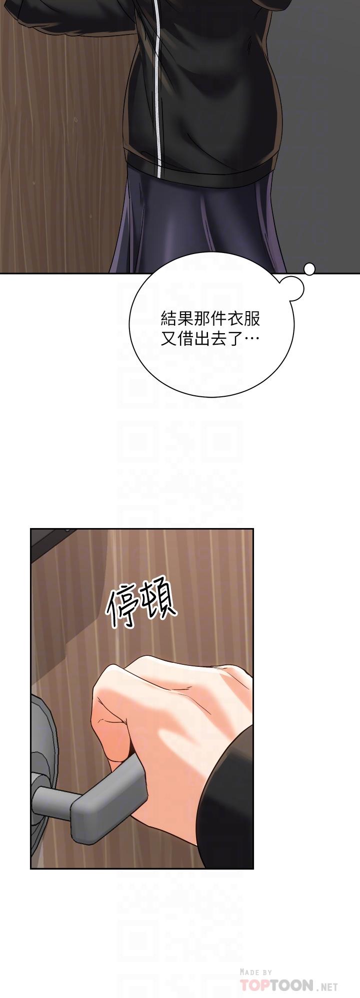 韩国漫画骑乘姿势预备~起!韩漫_骑乘姿势预备~起!-第22话-我们去居酒屋...隔壁的摩铁在线免费阅读-韩国漫画-第12张图片