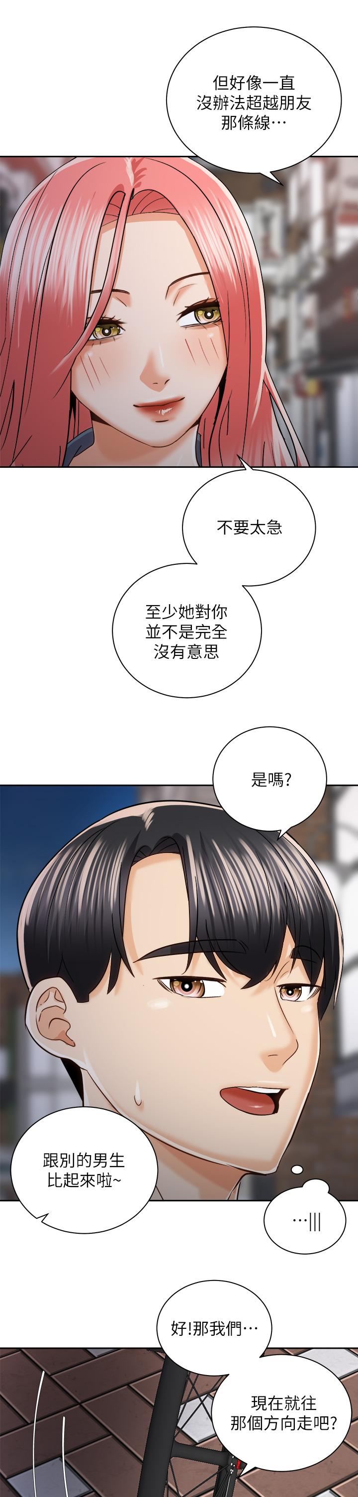 韩国漫画骑乘姿势预备~起!韩漫_骑乘姿势预备~起!-第22话-我们去居酒屋...隔壁的摩铁在线免费阅读-韩国漫画-第30张图片