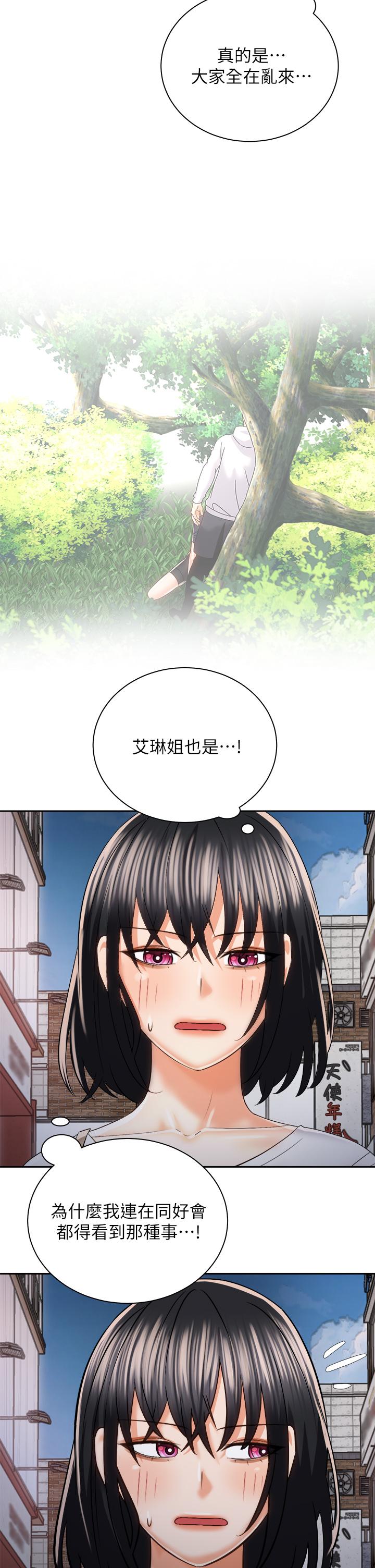 韩国漫画骑乘姿势预备~起!韩漫_骑乘姿势预备~起!-第22话-我们去居酒屋...隔壁的摩铁在线免费阅读-韩国漫画-第37张图片