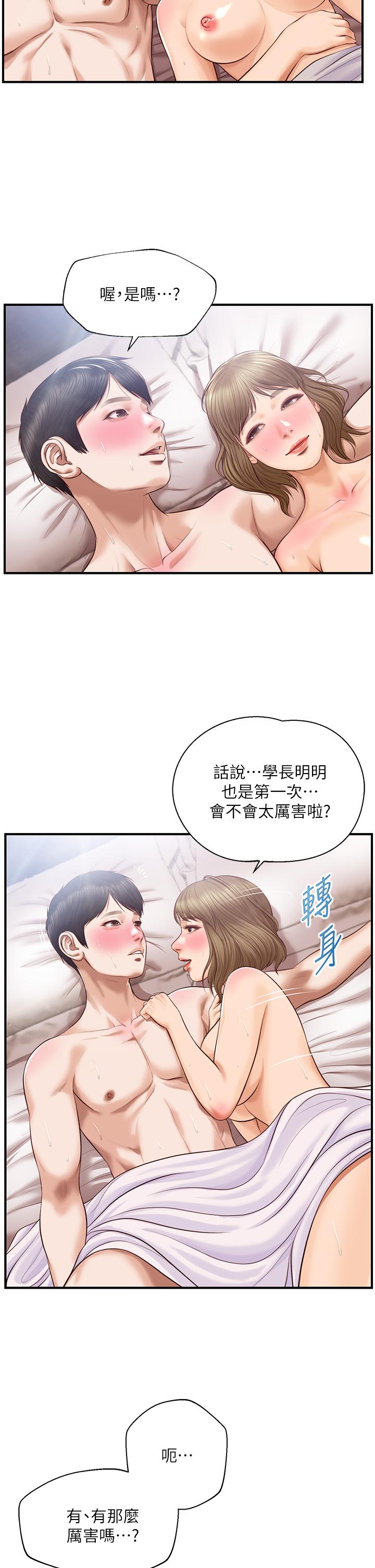 韩国漫画纯情的崩坏韩漫_纯情的崩坏-第39话-你的身材让我把持不住在线免费阅读-韩国漫画-第7张图片