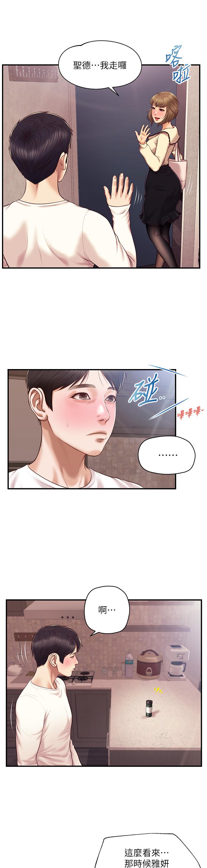 韩国漫画纯情的崩坏韩漫_纯情的崩坏-第39话-你的身材让我把持不住在线免费阅读-韩国漫画-第15张图片