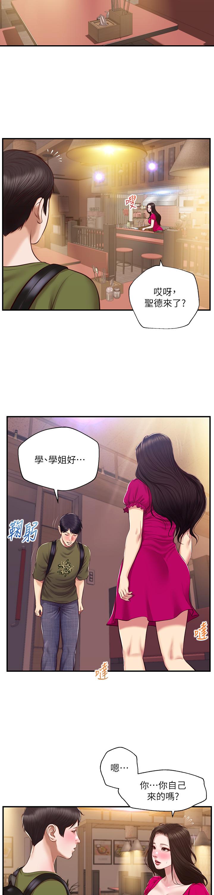 韩国漫画纯情的崩坏韩漫_纯情的崩坏-第39话-你的身材让我把持不住在线免费阅读-韩国漫画-第23张图片