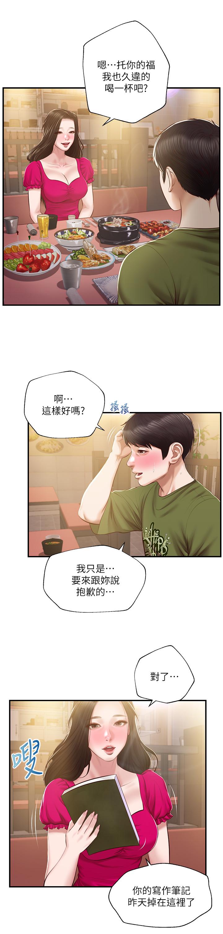 韩国漫画纯情的崩坏韩漫_纯情的崩坏-第39话-你的身材让我把持不住在线免费阅读-韩国漫画-第28张图片