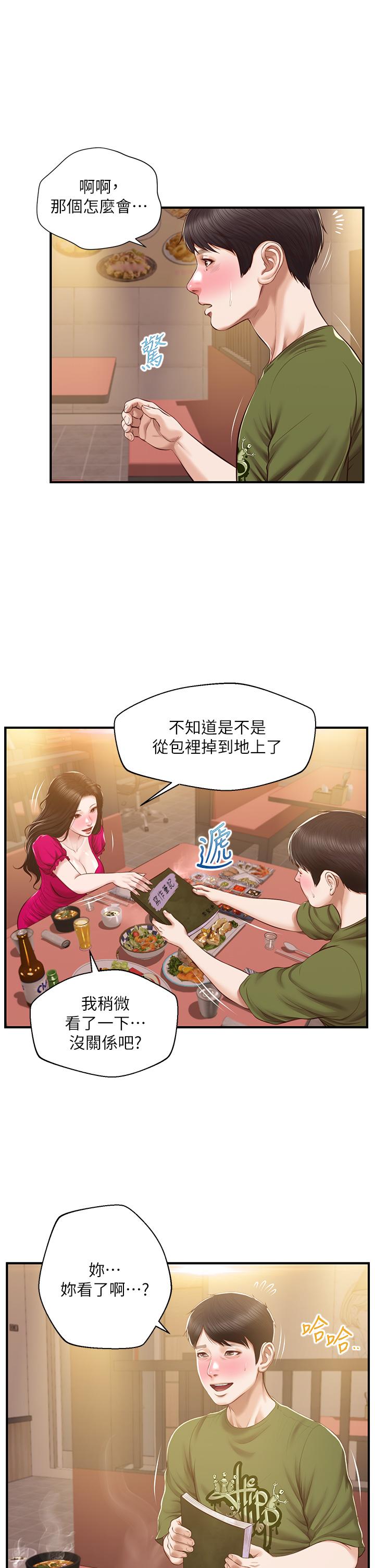 韩国漫画纯情的崩坏韩漫_纯情的崩坏-第39话-你的身材让我把持不住在线免费阅读-韩国漫画-第29张图片