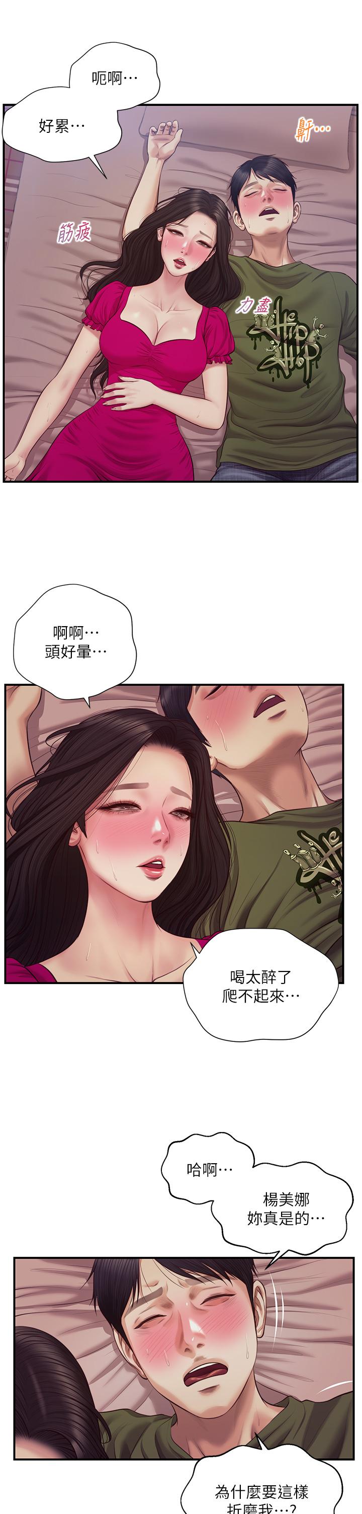 韩国漫画纯情的崩坏韩漫_纯情的崩坏-第39话-你的身材让我把持不住在线免费阅读-韩国漫画-第40张图片