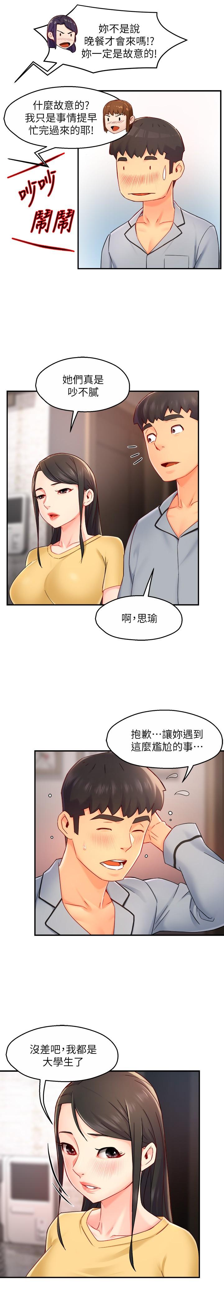 韩国漫画霸道主管要我IN韩漫_霸道主管要我IN-第55话-最终话-为了所爱而努力在线免费阅读-韩国漫画-第19张图片