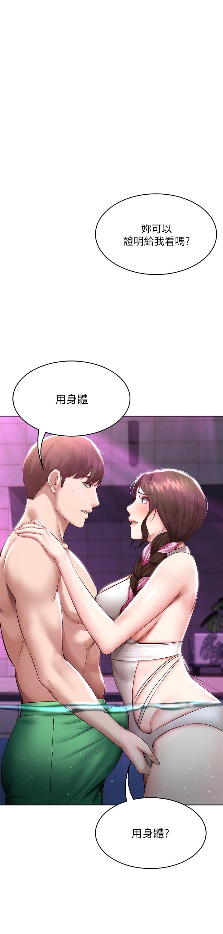 韩国漫画寄宿日记韩漫_寄宿日记-第77话-泳池底下的激烈吞吐在线免费阅读-韩国漫画-第1张图片