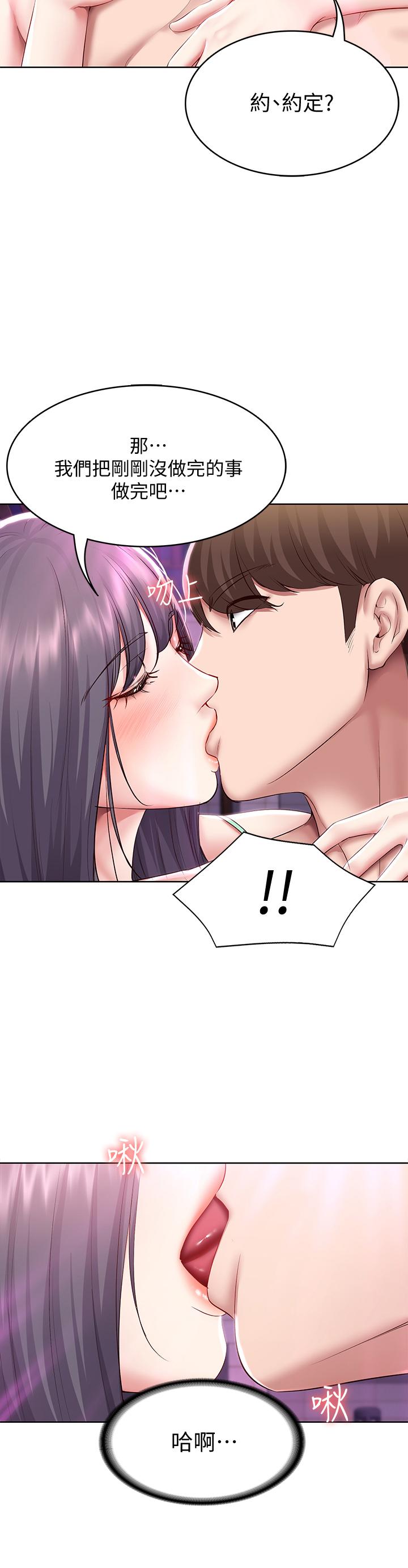 韩国漫画寄宿日记韩漫_寄宿日记-第77话-泳池底下的激烈吞吐在线免费阅读-韩国漫画-第15张图片