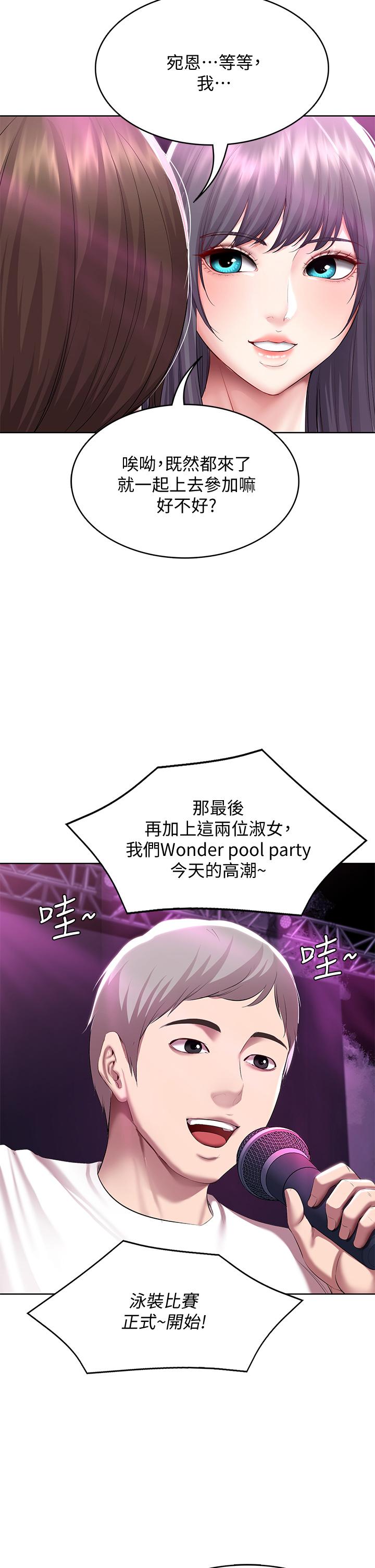 韩国漫画寄宿日记韩漫_寄宿日记-第77话-泳池底下的激烈吞吐在线免费阅读-韩国漫画-第30张图片