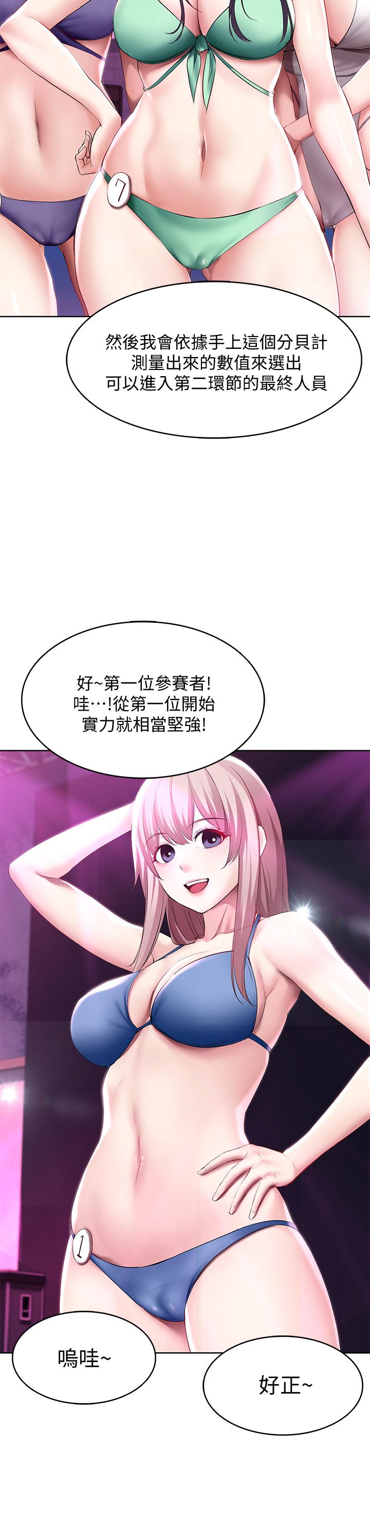 韩国漫画寄宿日记韩漫_寄宿日记-第77话-泳池底下的激烈吞吐在线免费阅读-韩国漫画-第32张图片