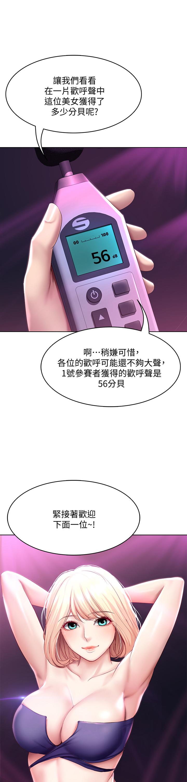 韩国漫画寄宿日记韩漫_寄宿日记-第77话-泳池底下的激烈吞吐在线免费阅读-韩国漫画-第33张图片