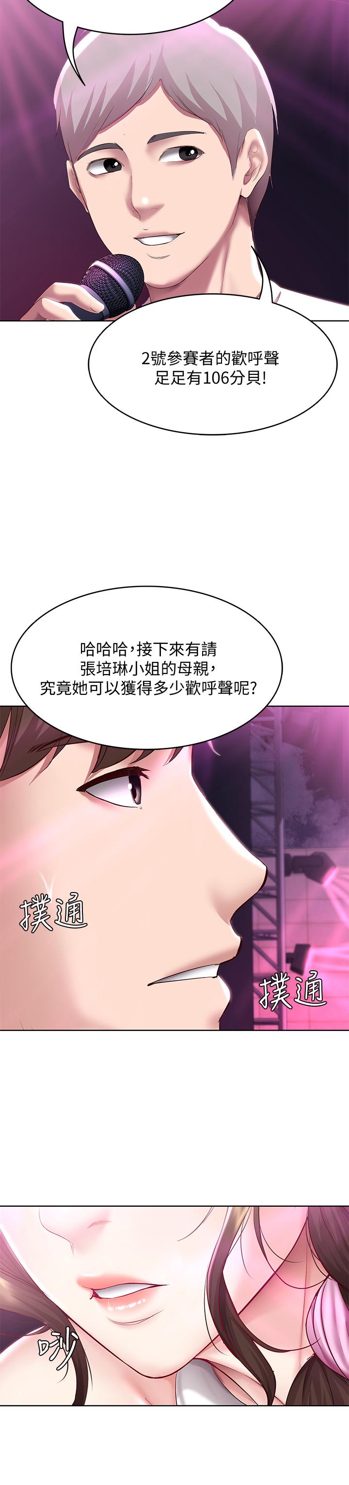 韩国漫画寄宿日记韩漫_寄宿日记-第77话-泳池底下的激烈吞吐在线免费阅读-韩国漫画-第35张图片
