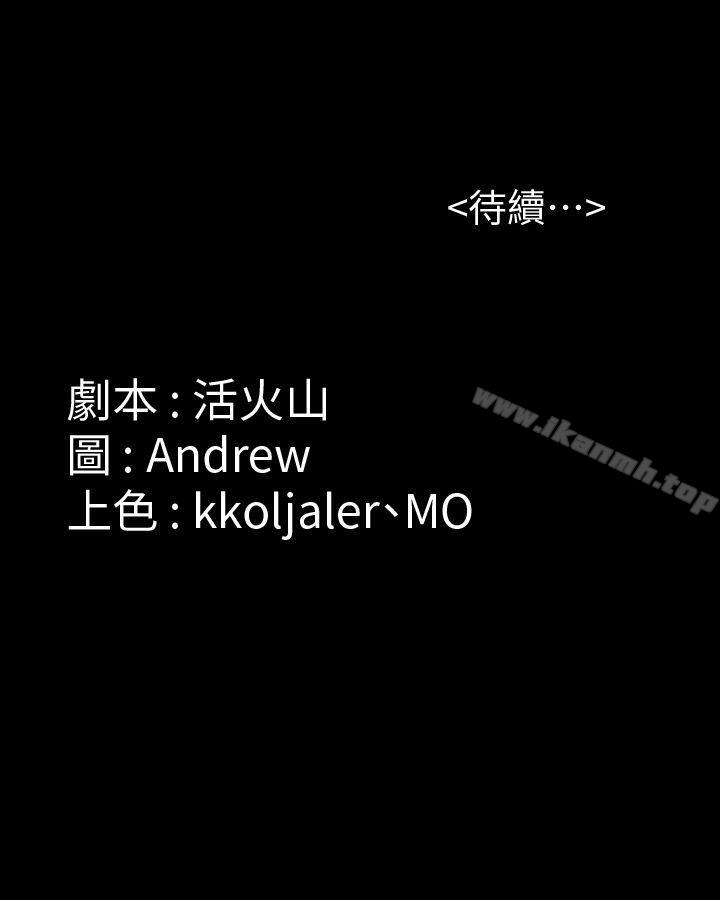 韩国漫画韩漫_傀儡-第56话---婊兄弟在线免费阅读-韩国漫画-第33张图片