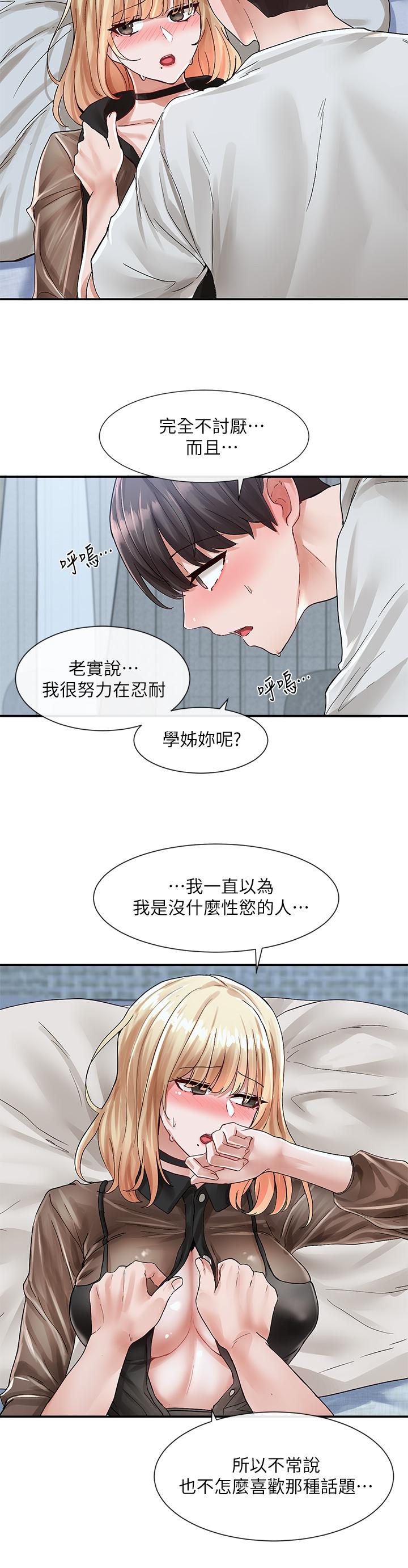 韩国漫画社团学姐韩漫_社团学姐-第69话-舒服到不知道该怎幺办在线免费阅读-韩国漫画-第17张图片