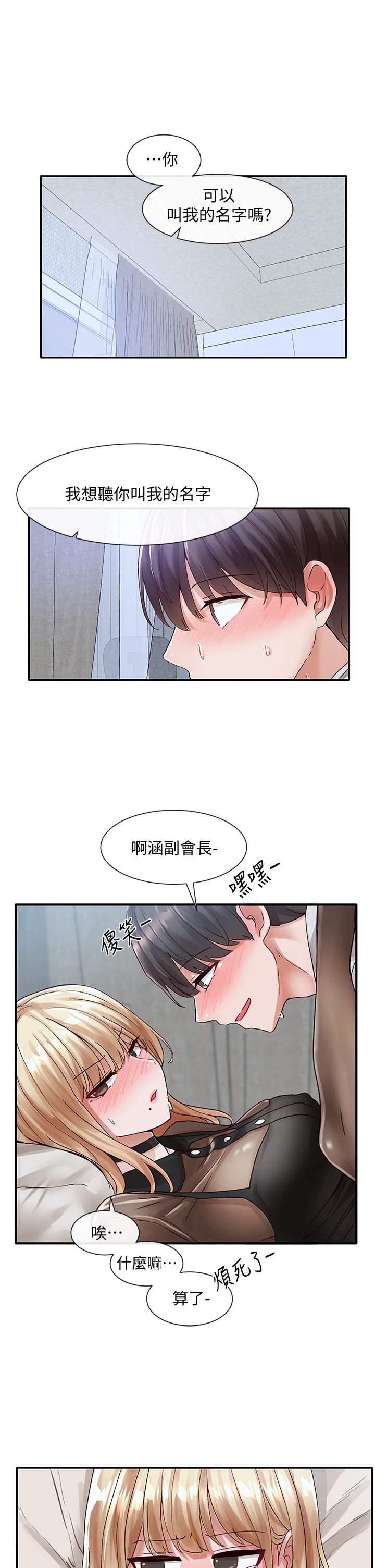 韩国漫画社团学姐韩漫_社团学姐-第69话-舒服到不知道该怎幺办在线免费阅读-韩国漫画-第37张图片