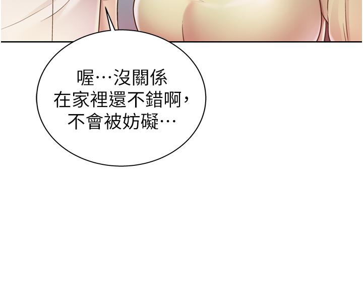 韩国漫画姐姐爱做菜韩漫_姐姐爱做菜-第18话-谢谢你给我G会在线免费阅读-韩国漫画-第11张图片