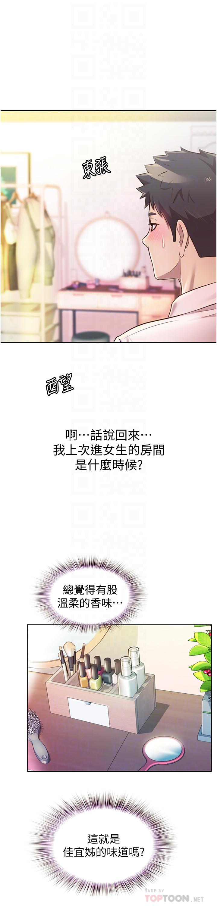 韩国漫画姐姐爱做菜韩漫_姐姐爱做菜-第18话-谢谢你给我G会在线免费阅读-韩国漫画-第12张图片