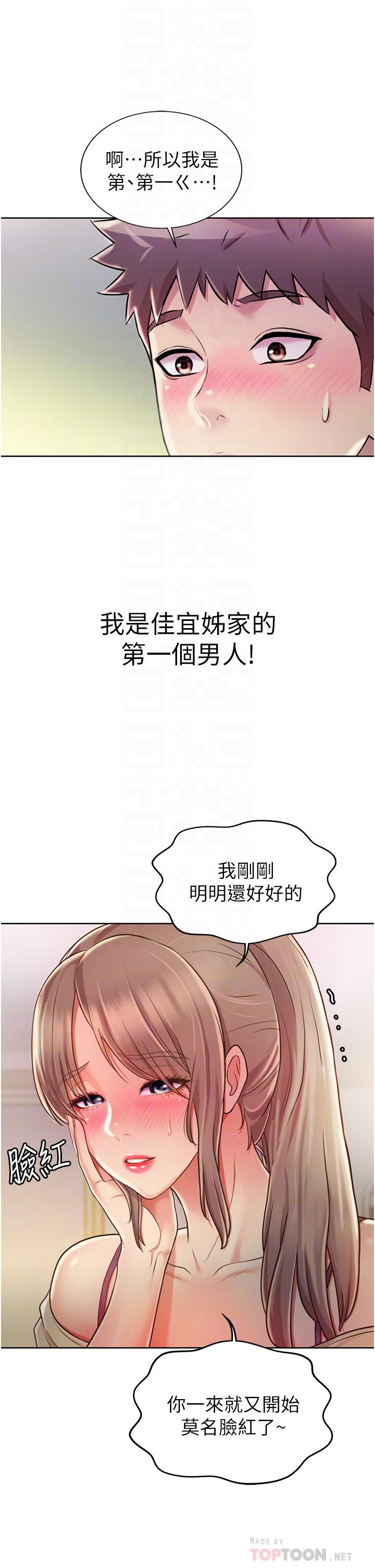 韩国漫画姐姐爱做菜韩漫_姐姐爱做菜-第18话-谢谢你给我G会在线免费阅读-韩国漫画-第16张图片