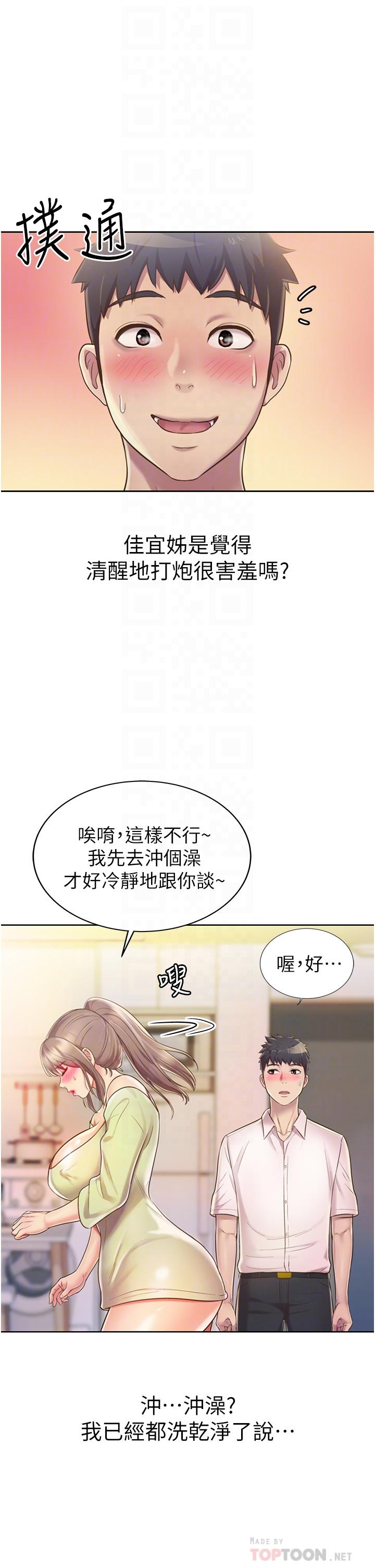 韩国漫画姐姐爱做菜韩漫_姐姐爱做菜-第18话-谢谢你给我G会在线免费阅读-韩国漫画-第18张图片