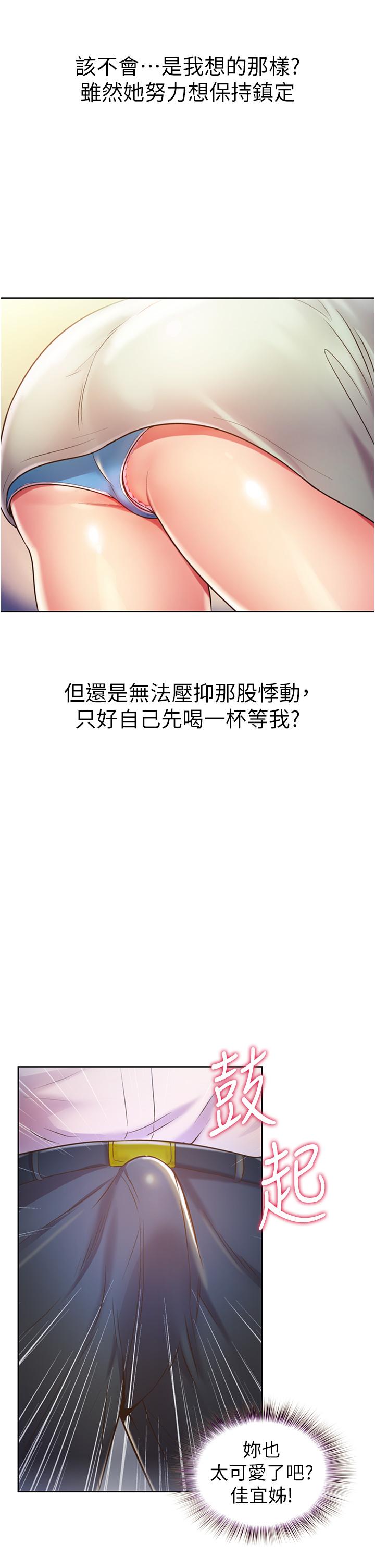 韩国漫画姐姐爱做菜韩漫_姐姐爱做菜-第18话-谢谢你给我G会在线免费阅读-韩国漫画-第22张图片