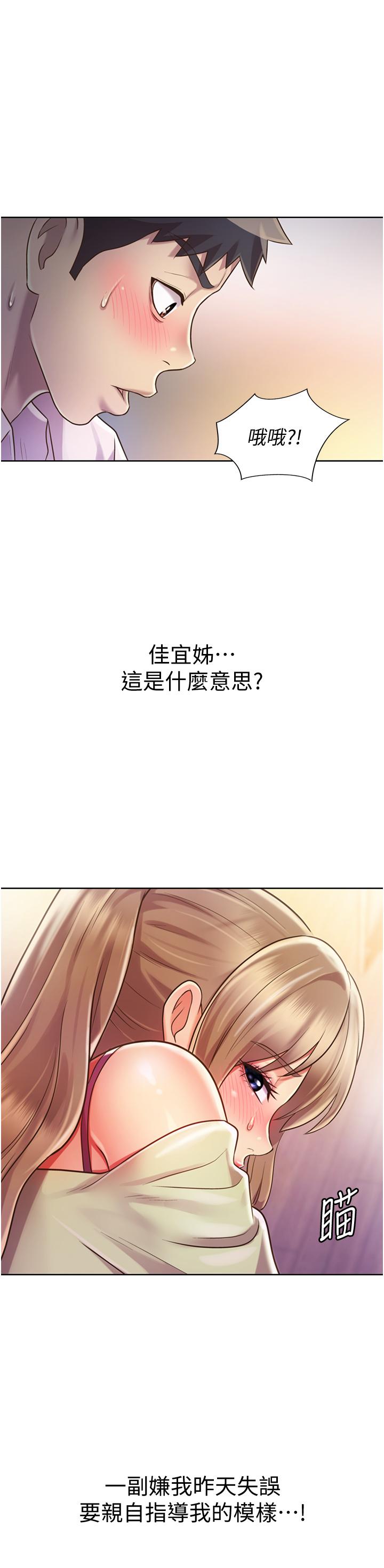 韩国漫画姐姐爱做菜韩漫_姐姐爱做菜-第18话-谢谢你给我G会在线免费阅读-韩国漫画-第28张图片