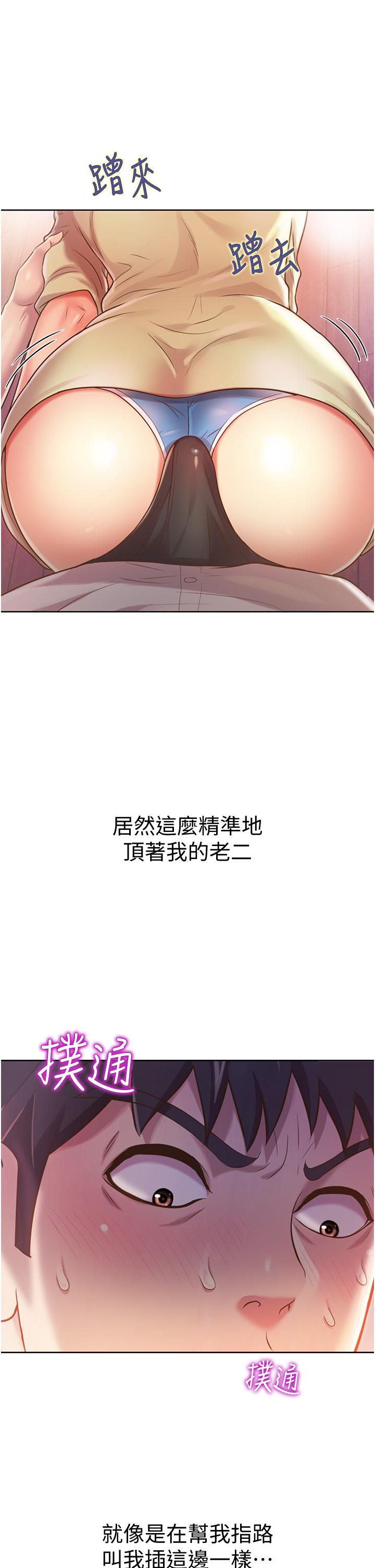 韩国漫画姐姐爱做菜韩漫_姐姐爱做菜-第18话-谢谢你给我G会在线免费阅读-韩国漫画-第29张图片