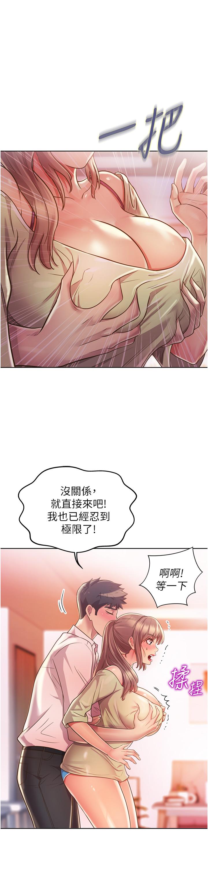 韩国漫画姐姐爱做菜韩漫_姐姐爱做菜-第18话-谢谢你给我G会在线免费阅读-韩国漫画-第34张图片