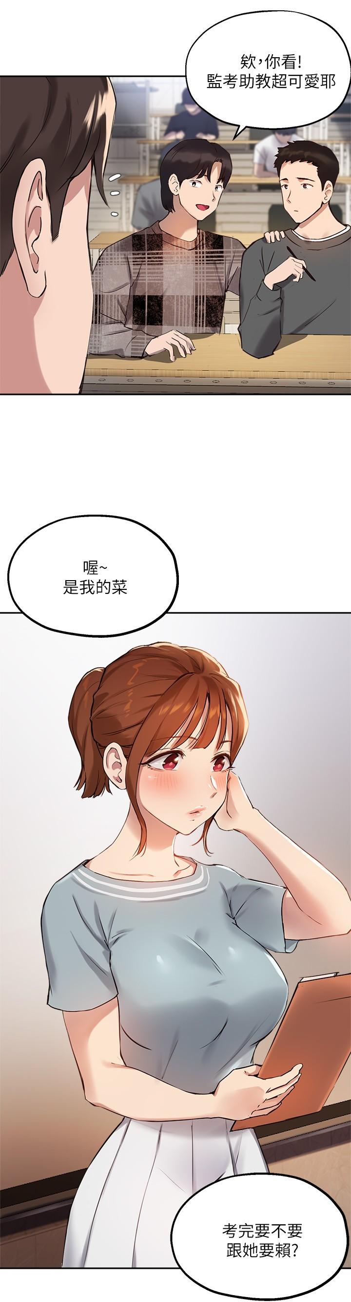 韩国漫画指导女大生韩漫_指导女大生-第26话-考试时不可以色色在线免费阅读-韩国漫画-第9张图片