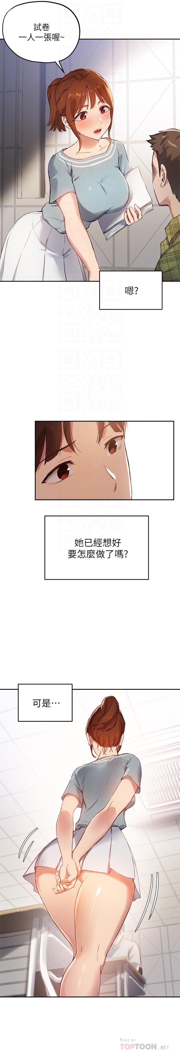 韩国漫画指导女大生韩漫_指导女大生-第26话-考试时不可以色色在线免费阅读-韩国漫画-第16张图片