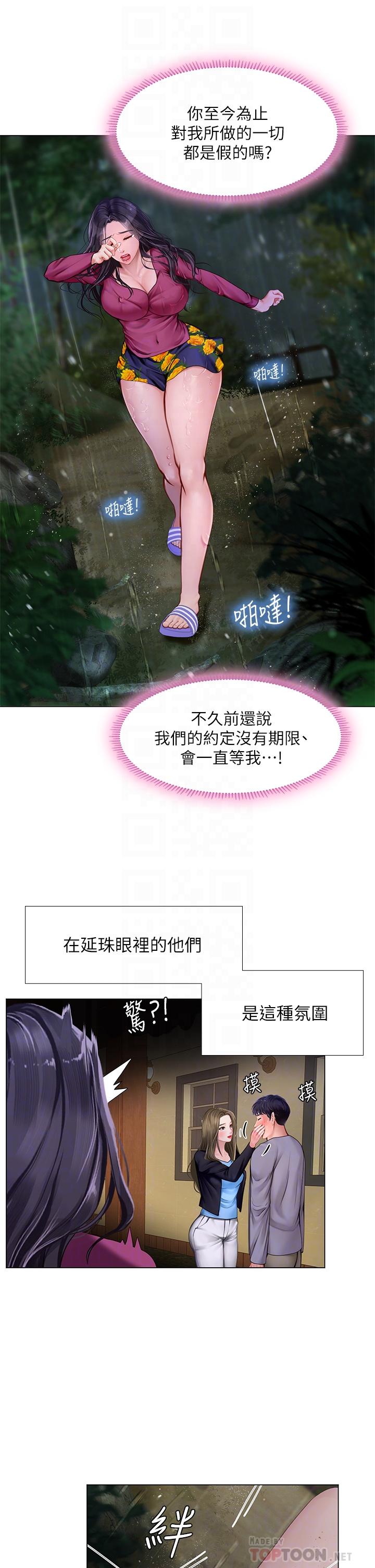 韩国漫画享乐补习街韩漫_享乐补习街-第100话-延珠，你在哪里在线免费阅读-韩国漫画-第4张图片