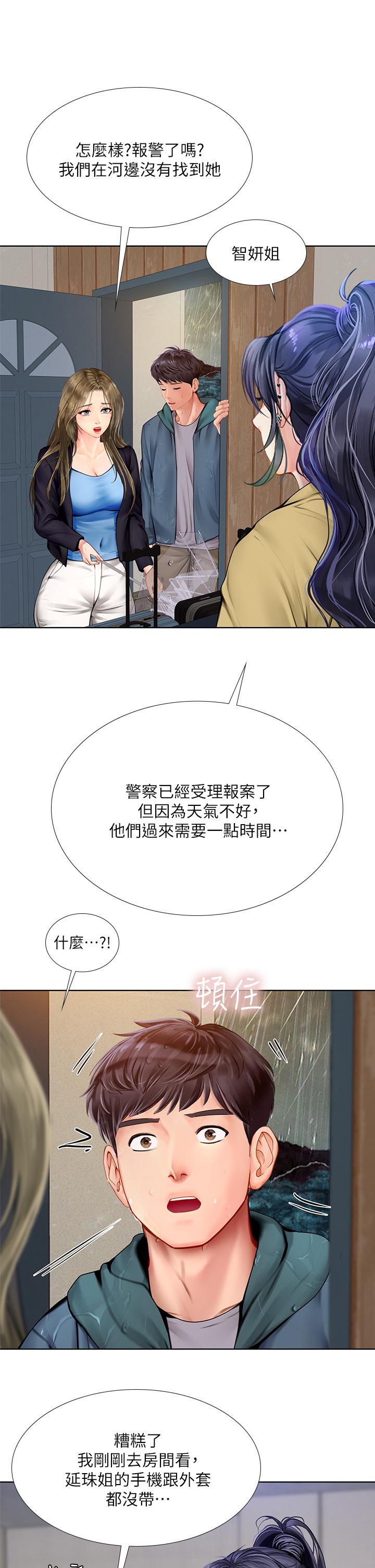 韩国漫画享乐补习街韩漫_享乐补习街-第100话-延珠，你在哪里在线免费阅读-韩国漫画-第9张图片