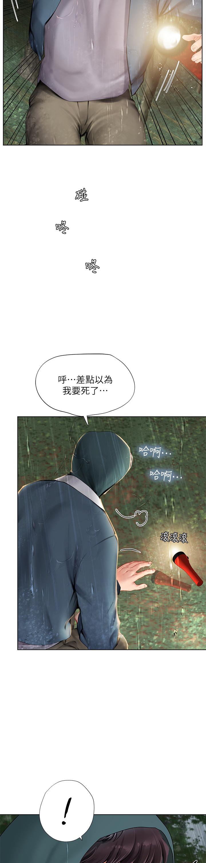 韩国漫画享乐补习街韩漫_享乐补习街-第100话-延珠，你在哪里在线免费阅读-韩国漫画-第17张图片