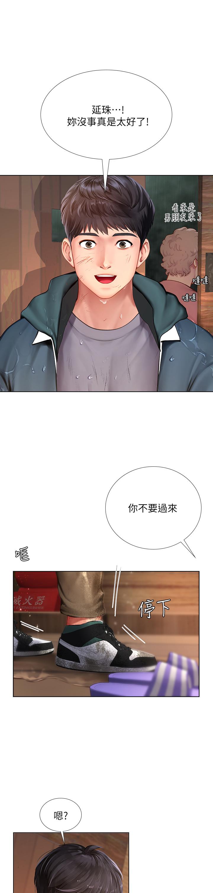 韩国漫画享乐补习街韩漫_享乐补习街-第100话-延珠，你在哪里在线免费阅读-韩国漫画-第29张图片