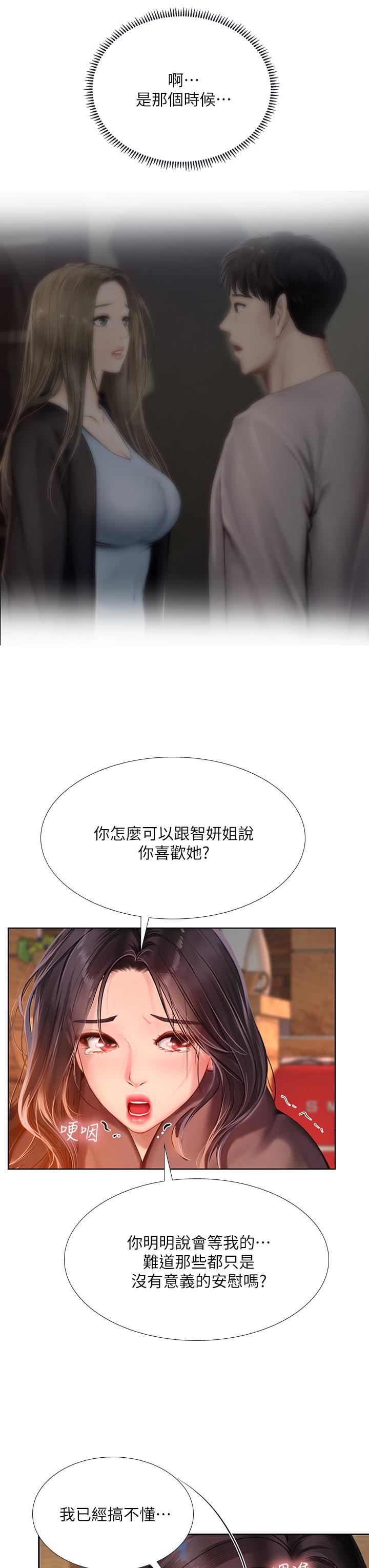 韩国漫画享乐补习街韩漫_享乐补习街-第100话-延珠，你在哪里在线免费阅读-韩国漫画-第31张图片