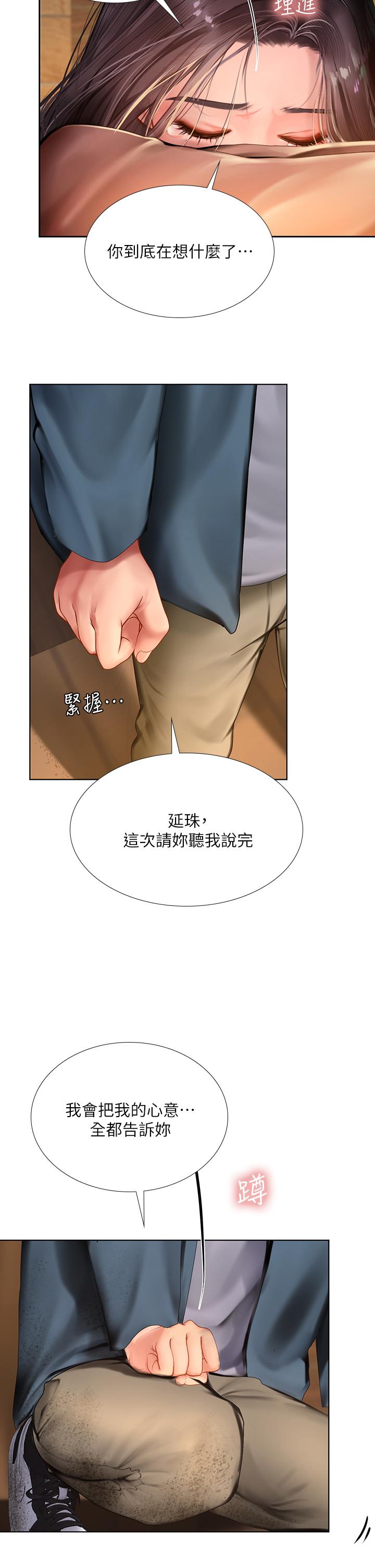 韩国漫画享乐补习街韩漫_享乐补习街-第100话-延珠，你在哪里在线免费阅读-韩国漫画-第32张图片