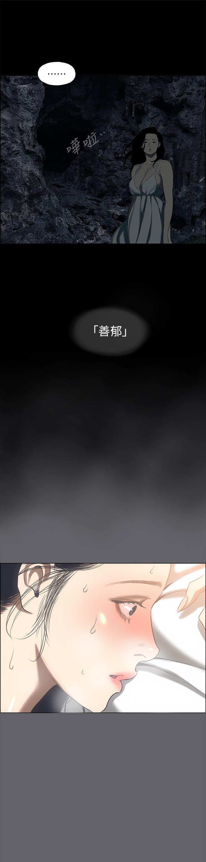 韩国漫画纵夏夜之梦韩漫_纵夏夜之梦-第59话-久违的那一天在线免费阅读-韩国漫画-第3张图片