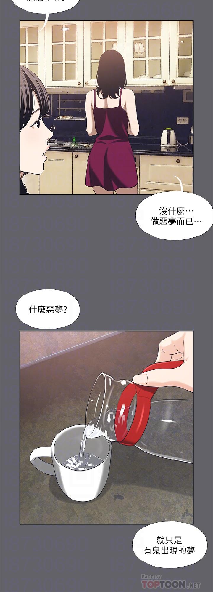 韩国漫画纵夏夜之梦韩漫_纵夏夜之梦-第59话-久违的那一天在线免费阅读-韩国漫画-第6张图片
