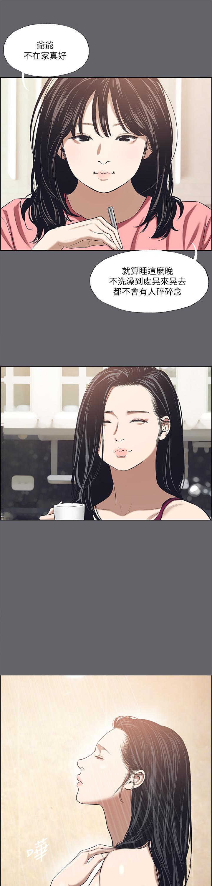 韩国漫画纵夏夜之梦韩漫_纵夏夜之梦-第59话-久违的那一天在线免费阅读-韩国漫画-第7张图片