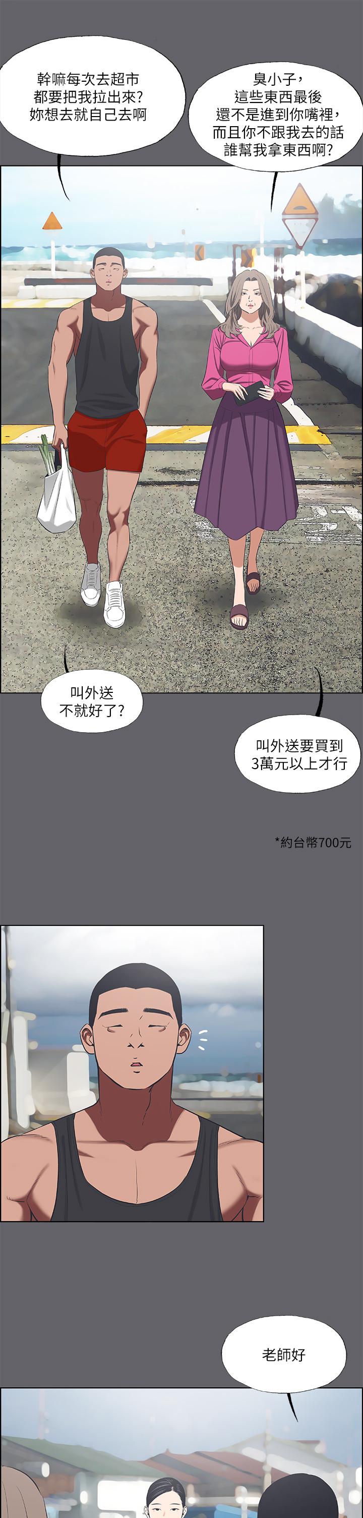 韩国漫画纵夏夜之梦韩漫_纵夏夜之梦-第59话-久违的那一天在线免费阅读-韩国漫画-第11张图片