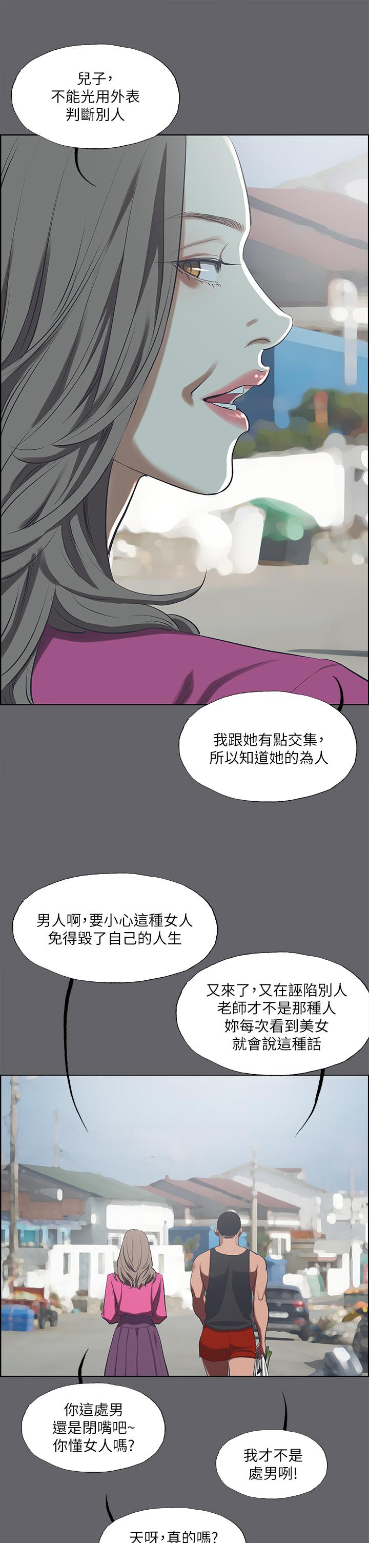 韩国漫画纵夏夜之梦韩漫_纵夏夜之梦-第59话-久违的那一天在线免费阅读-韩国漫画-第17张图片