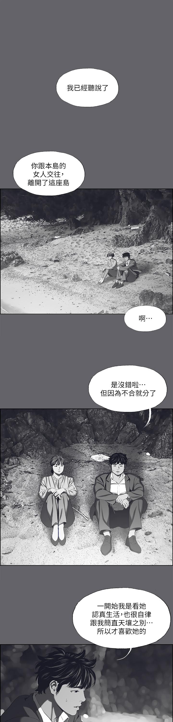 韩国漫画纵夏夜之梦韩漫_纵夏夜之梦-第59话-久违的那一天在线免费阅读-韩国漫画-第19张图片