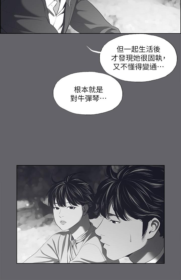 韩国漫画纵夏夜之梦韩漫_纵夏夜之梦-第59话-久违的那一天在线免费阅读-韩国漫画-第20张图片