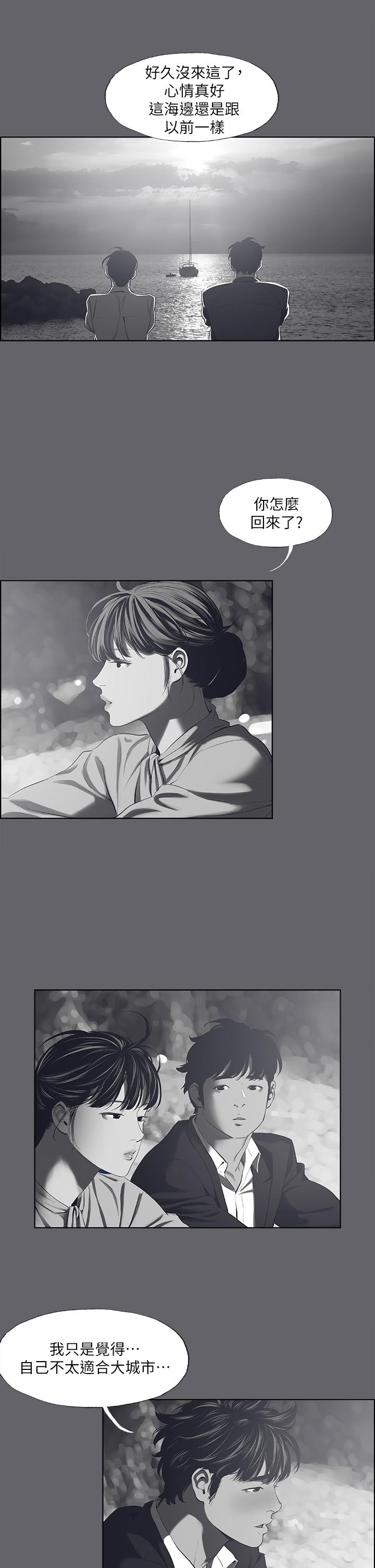 韩国漫画纵夏夜之梦韩漫_纵夏夜之梦-第59话-久违的那一天在线免费阅读-韩国漫画-第21张图片