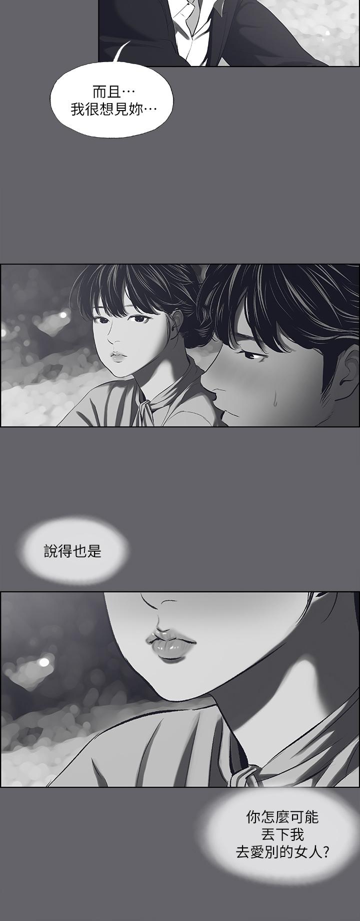 韩国漫画纵夏夜之梦韩漫_纵夏夜之梦-第59话-久违的那一天在线免费阅读-韩国漫画-第22张图片