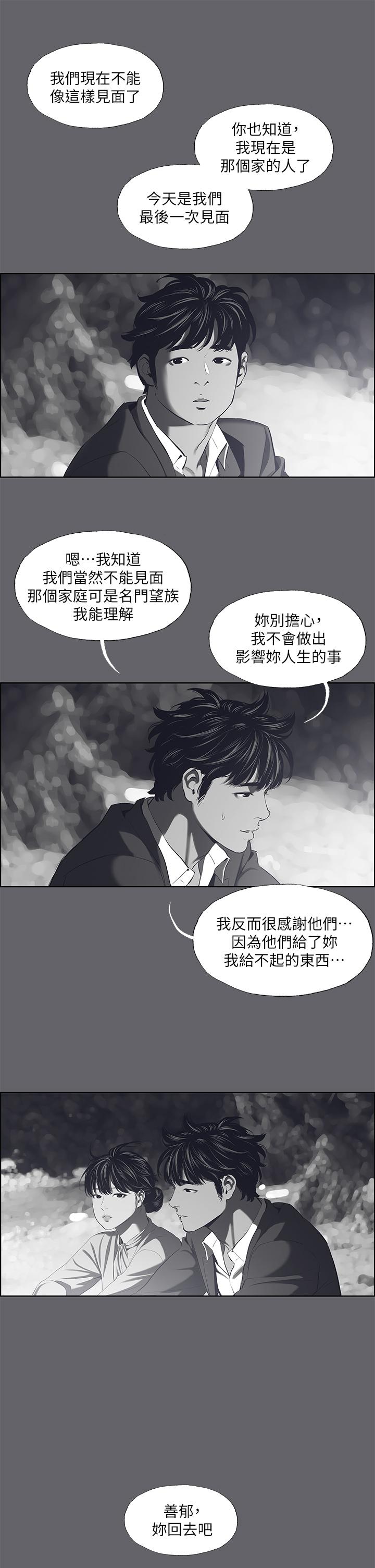 韩国漫画纵夏夜之梦韩漫_纵夏夜之梦-第59话-久违的那一天在线免费阅读-韩国漫画-第23张图片