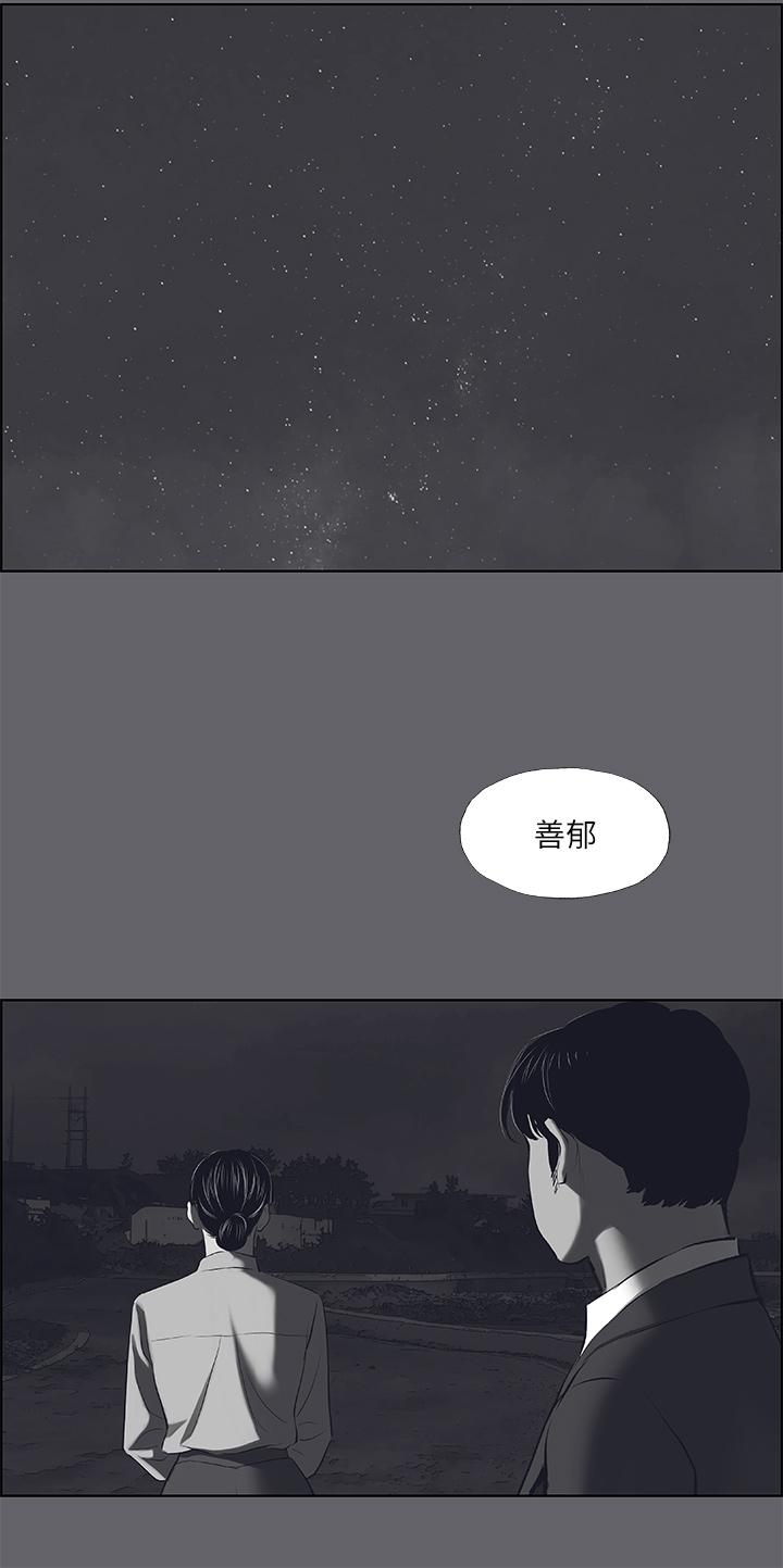 韩国漫画纵夏夜之梦韩漫_纵夏夜之梦-第59话-久违的那一天在线免费阅读-韩国漫画-第24张图片